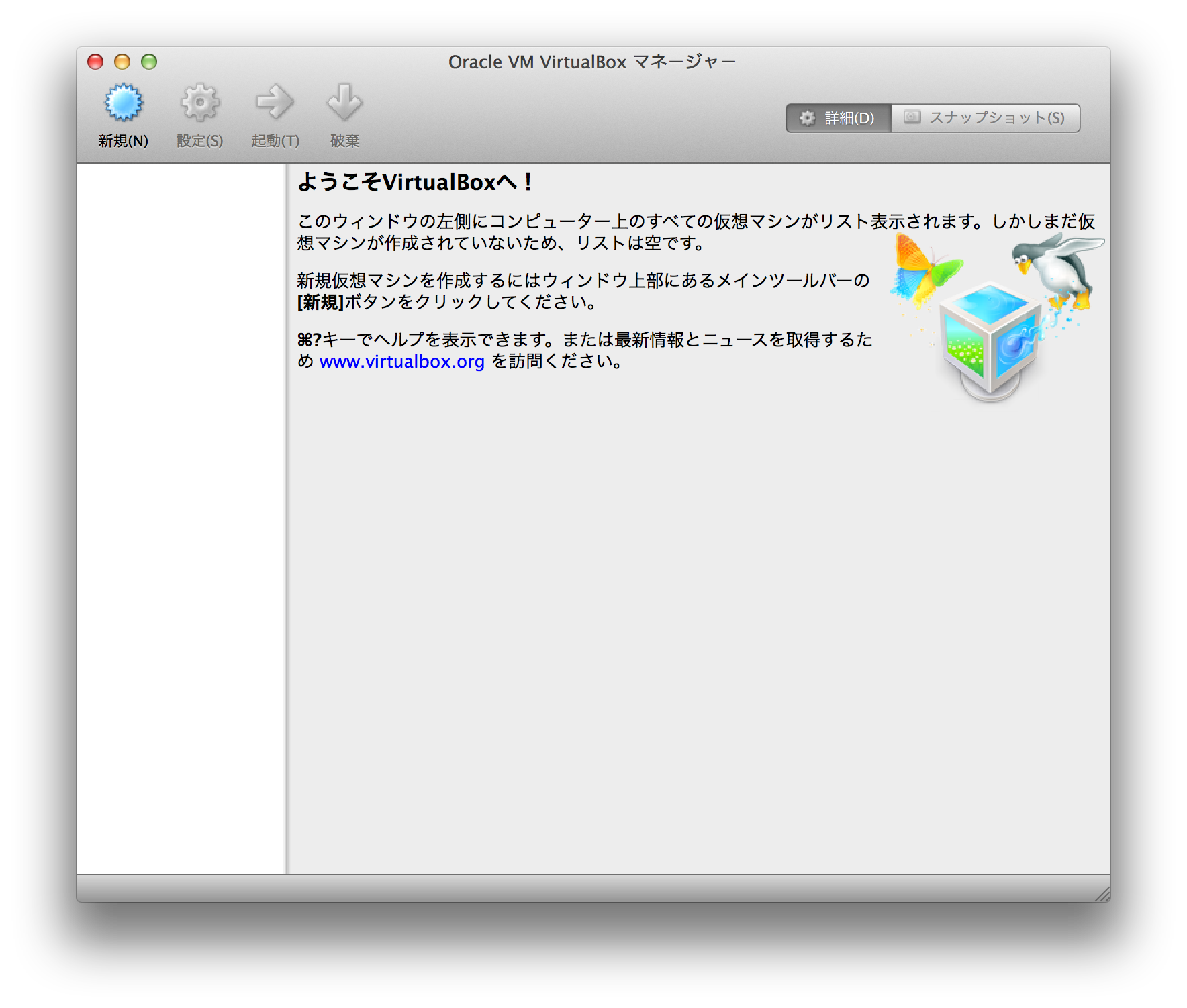../_images/of_virtualbox_init.png