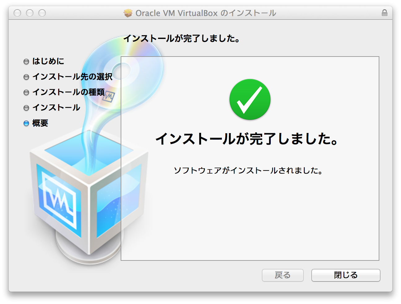 ../_images/of_virtualbox_install.png