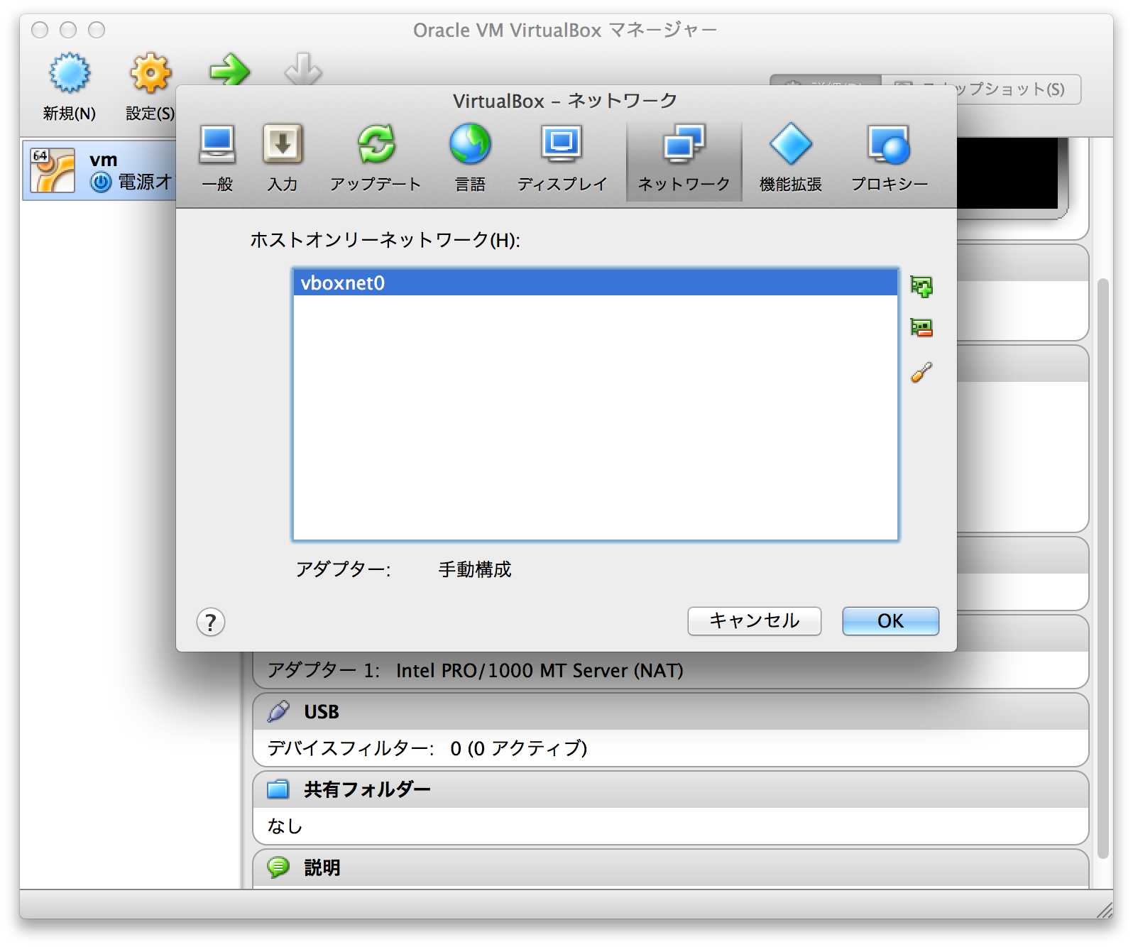 ../_images/of_vm_hostbase.png